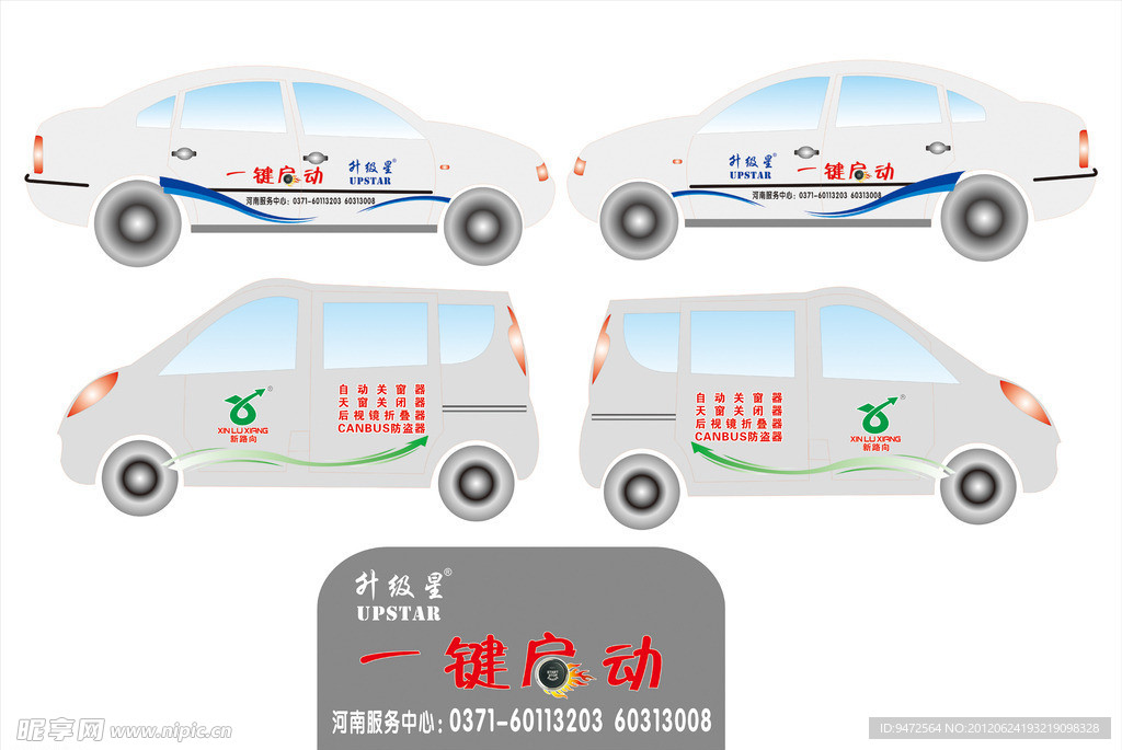 个性车贴