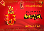 新春晚会 节目演出单
