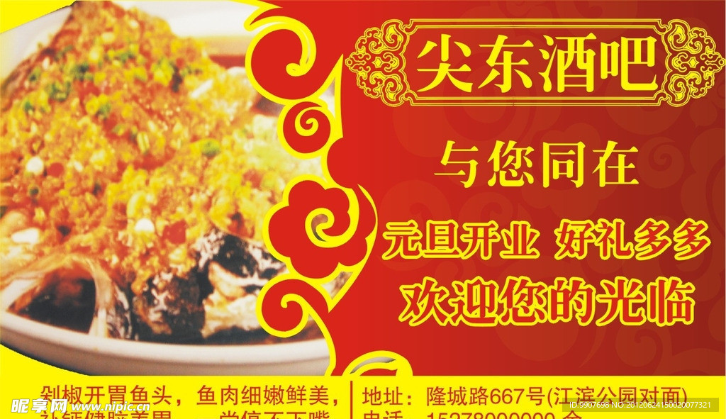 酒吧菜单