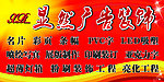 广告装饰