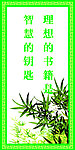 理想的书籍是智慧的钥匙