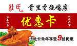 优惠卡