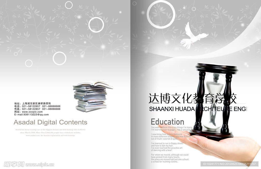 学校画册
