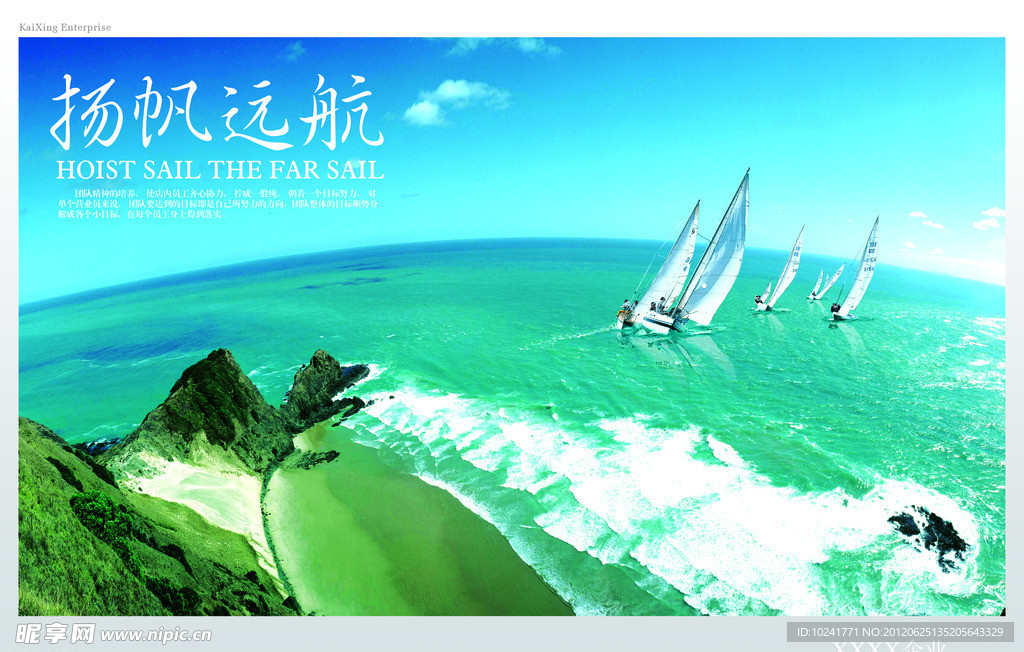 企业展板