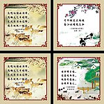 古诗词
