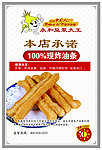 承诺书