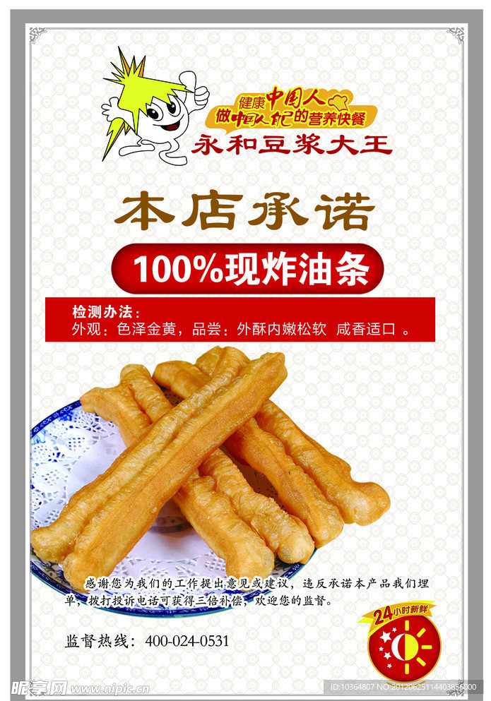 承诺书