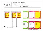 L架 POP标价签