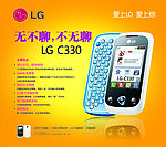 LG C330 手机海报