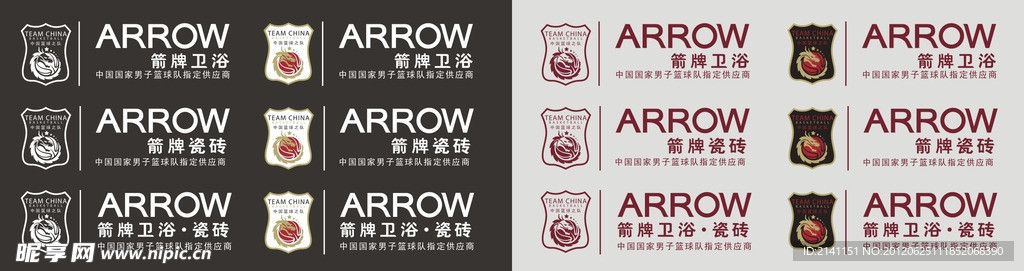 箭牌标志
