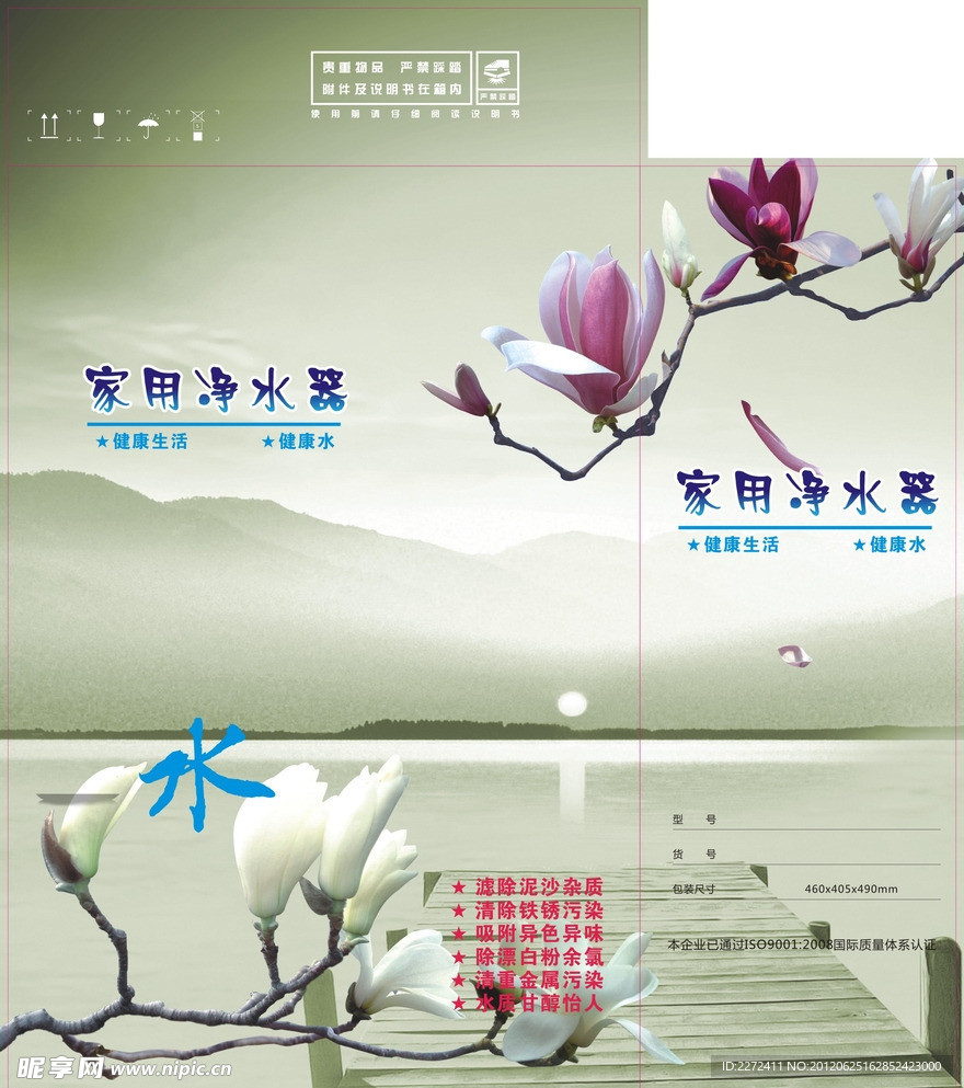 净水器包装