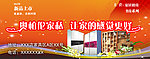 家具广告设计