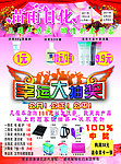 汉芳宣传页