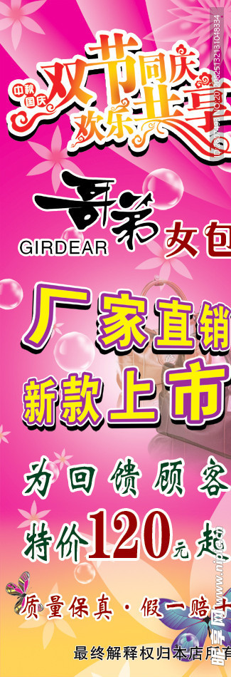 哥弟女包庆双节