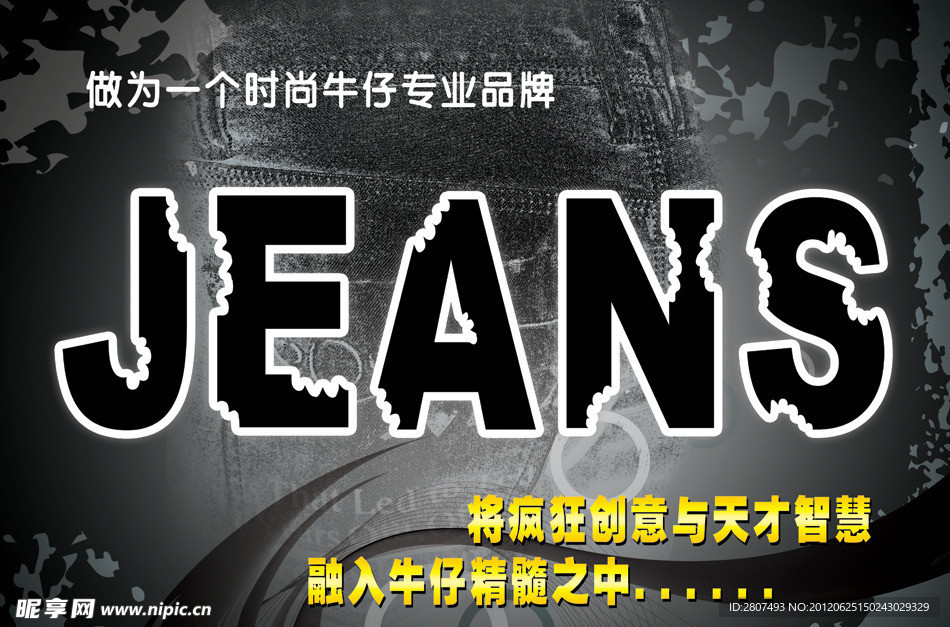 牛仔裤 JEANS 2