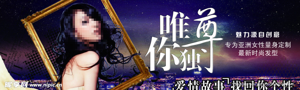 美容美发