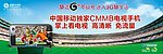 中国移动独家CMMB电视手机 掌上看电视