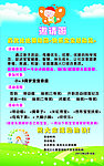 亲子中心邀请函
