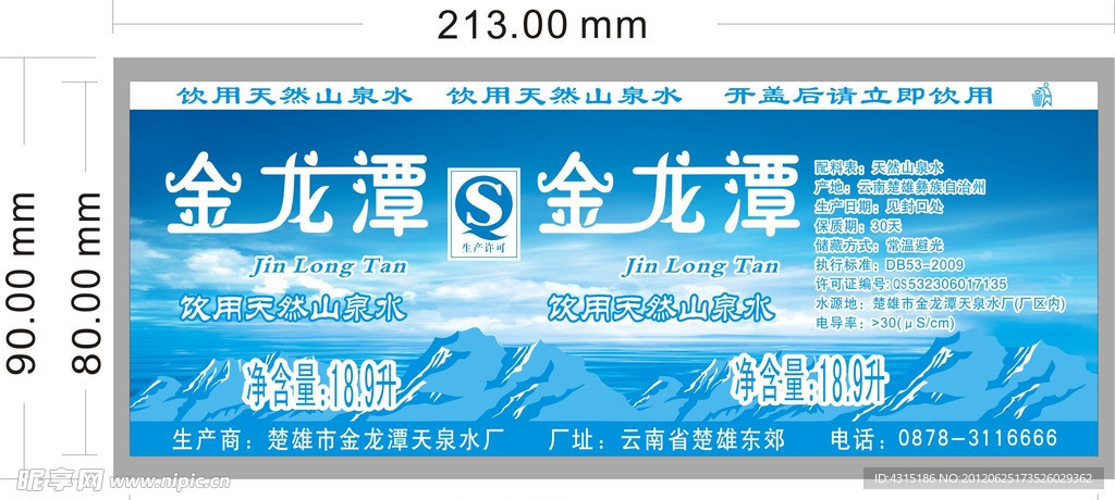 桶装水广告