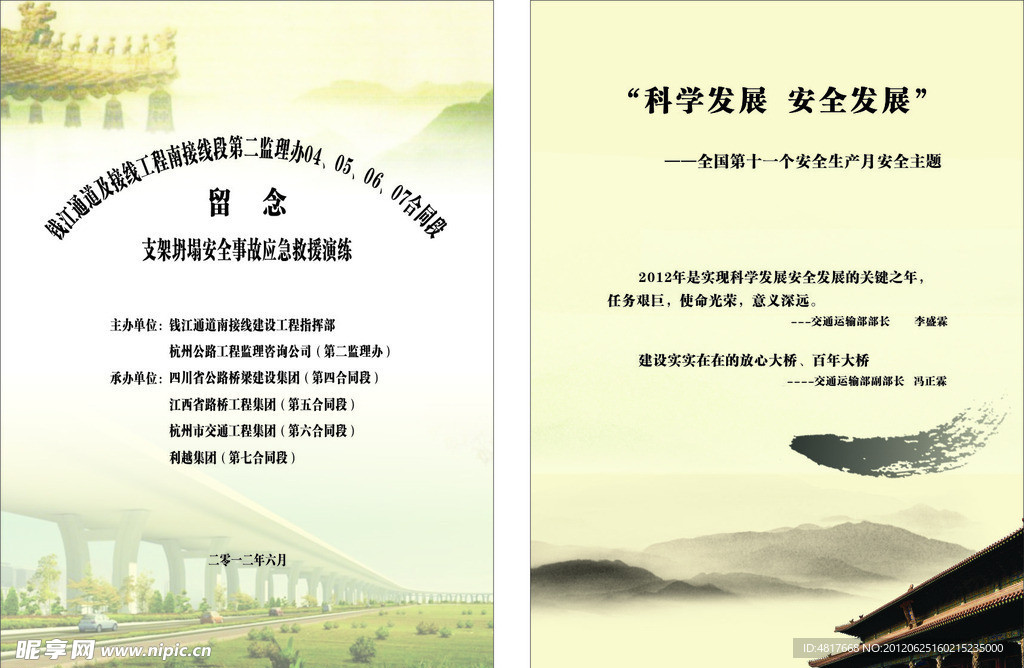 封面 古典