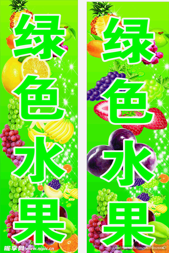 水果