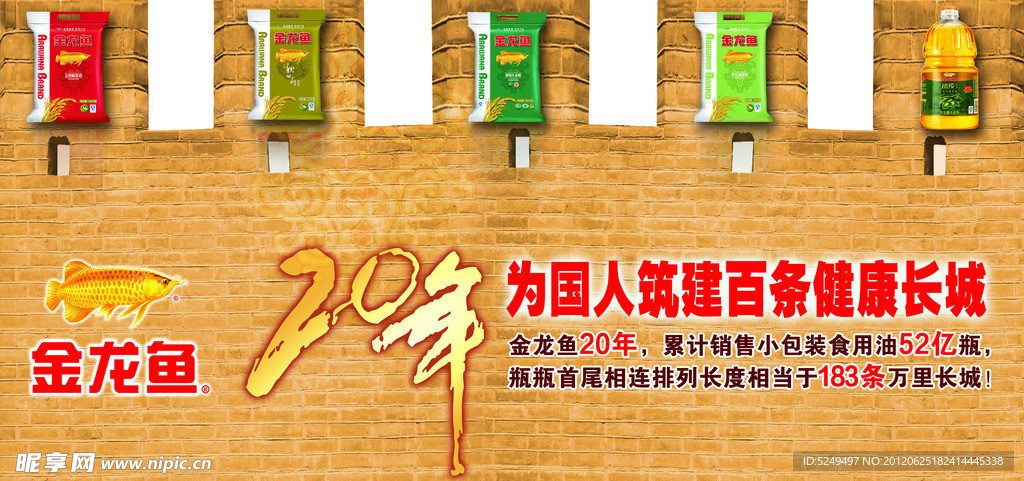 金龙鱼面粉大米