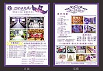 婚庆婚礼宣传单