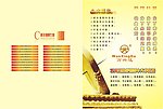 画册目录