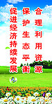 环境保护标语