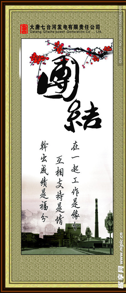 墙画展板