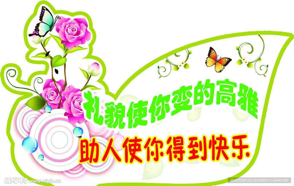 异形牌