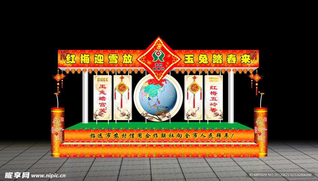 农村信用社春节花灯