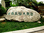 名称铭牌