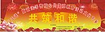 舞台设计 文艺汇演