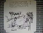 二十四孝 埋儿奉母