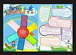 夏令营DM单