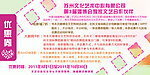 优惠券