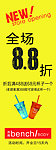 打折展架