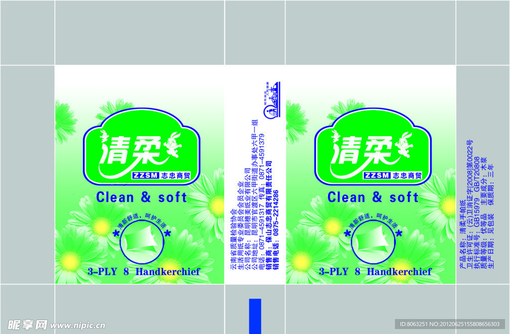 餐巾纸迷你包包装