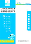 简洁风 画册封面内页