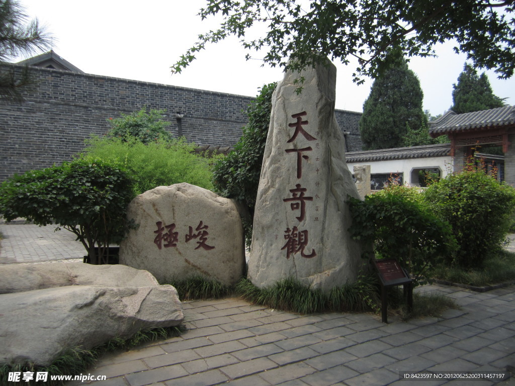 天下奇观 石刻