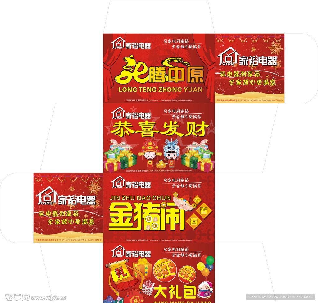 电器包装盒