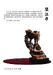 灵璧奇石分层素材