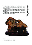 灵璧奇石分层素材