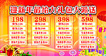 礼包大派送彩页