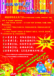 幸运奖品大赠送活动海报