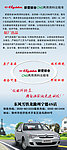 东风雪铁龙出租车展架