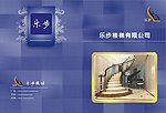 宣传册封面