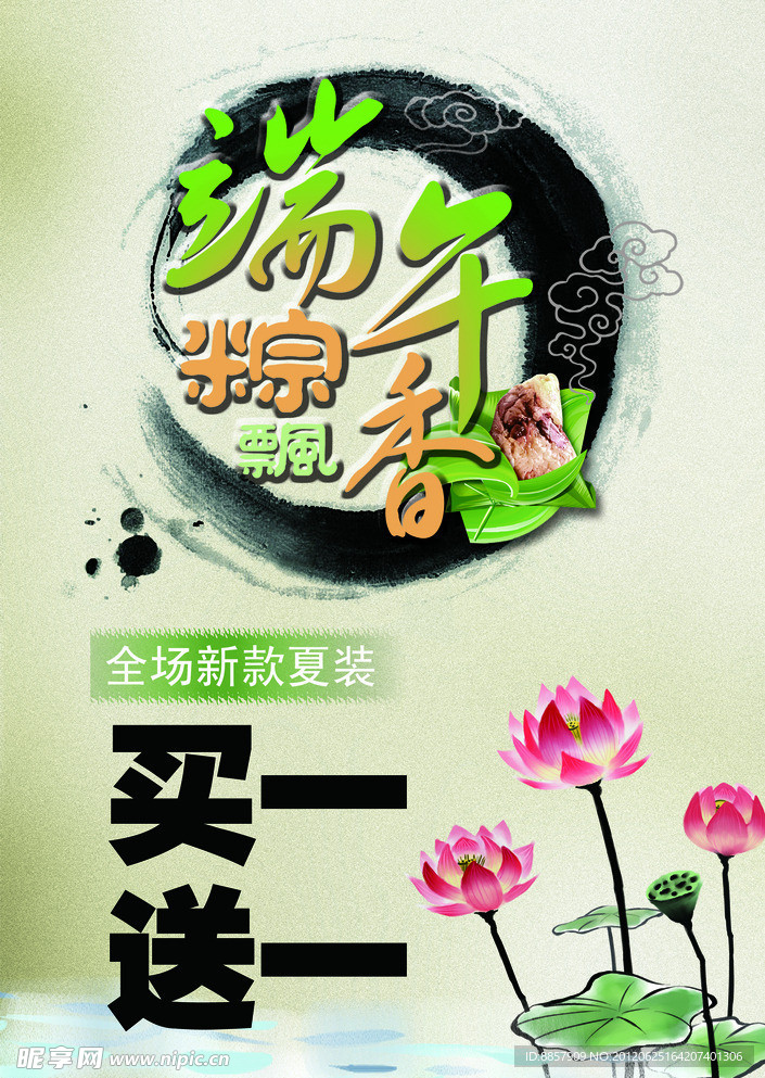 端午