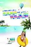 夏天